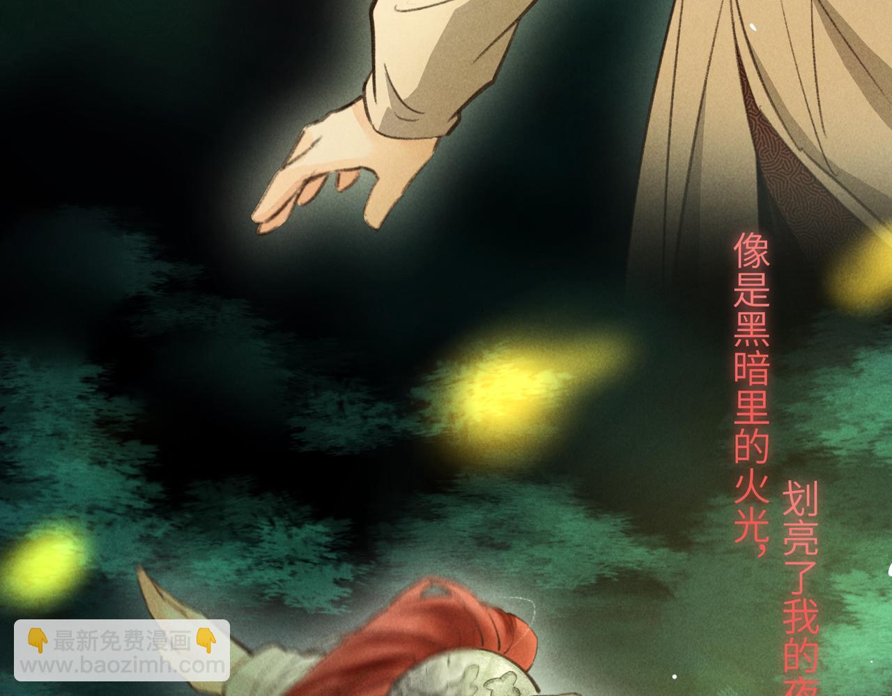 第四十六章 春心莫共花争发(1/3)-第52话