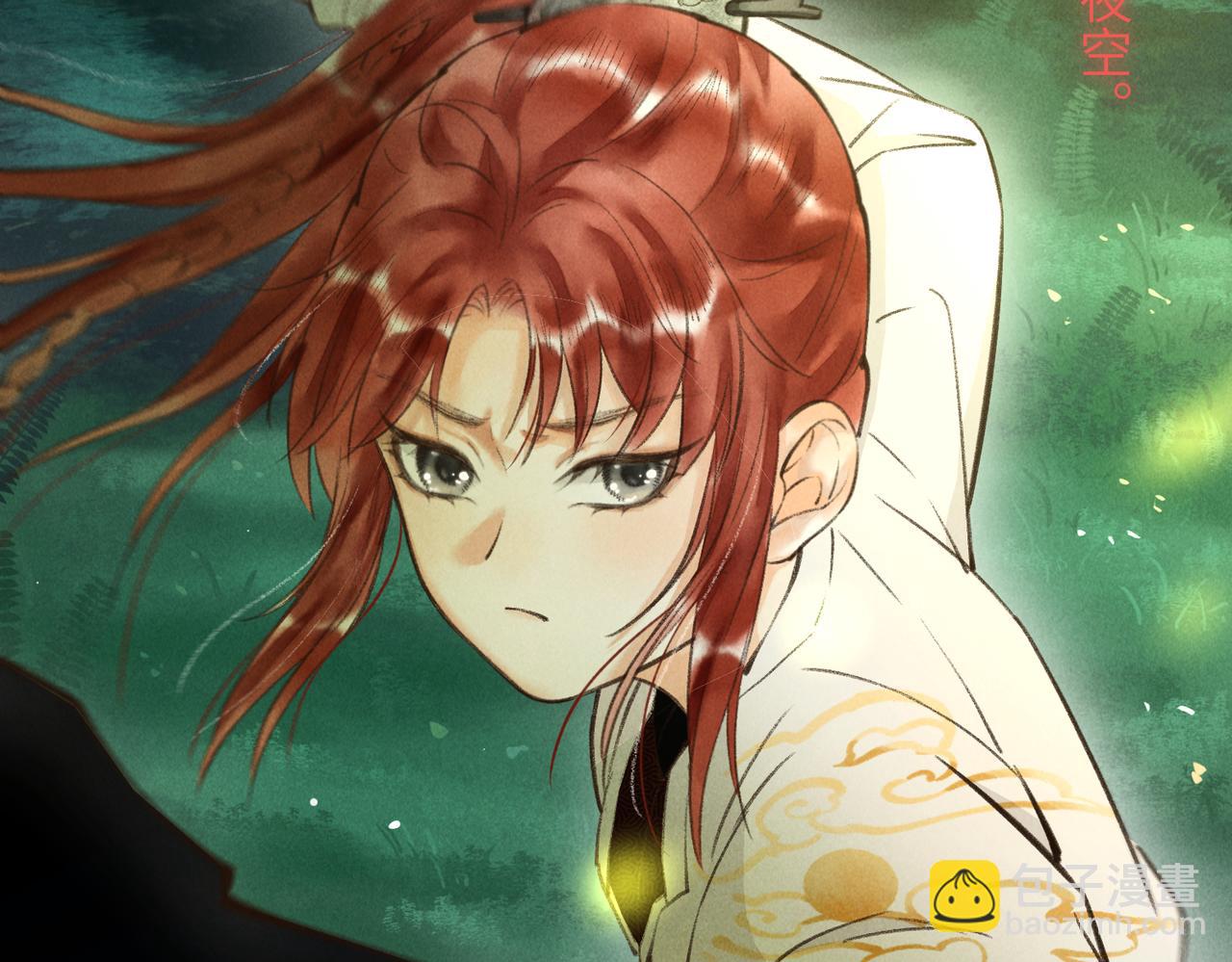 第四十六章 春心莫共花争发(1/3)-第52话