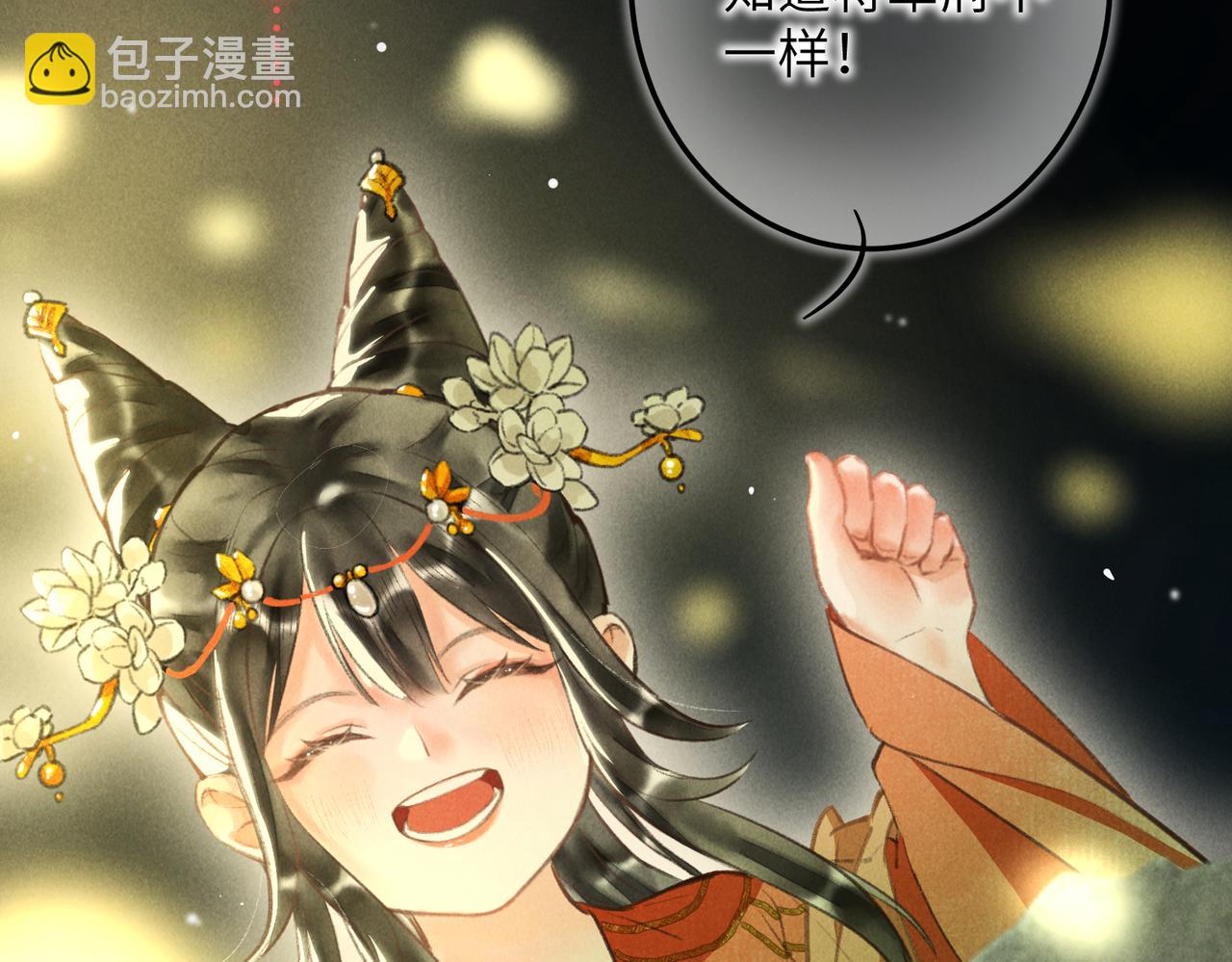 第四十六章 春心莫共花争发(1/3)-第52话