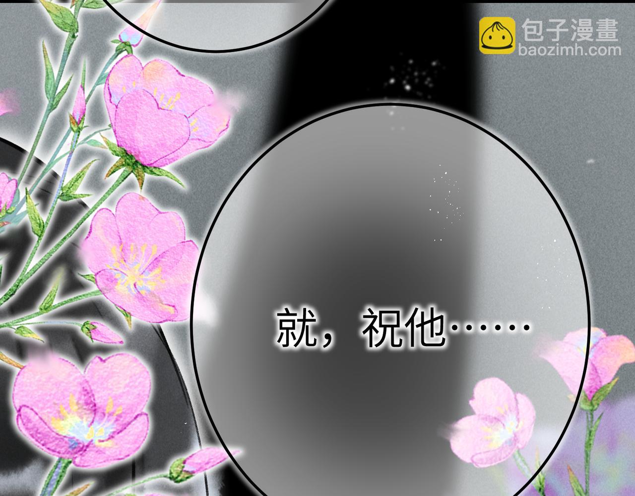 第四十六章 春心莫共花争发(1/3)-第52话