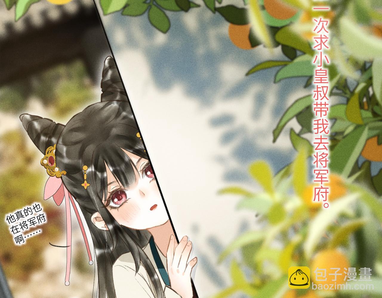 第四十六章 春心莫共花争发(1/3)-第52话