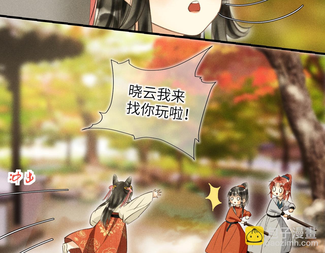 第四十六章 春心莫共花争发(1/3)-第52话