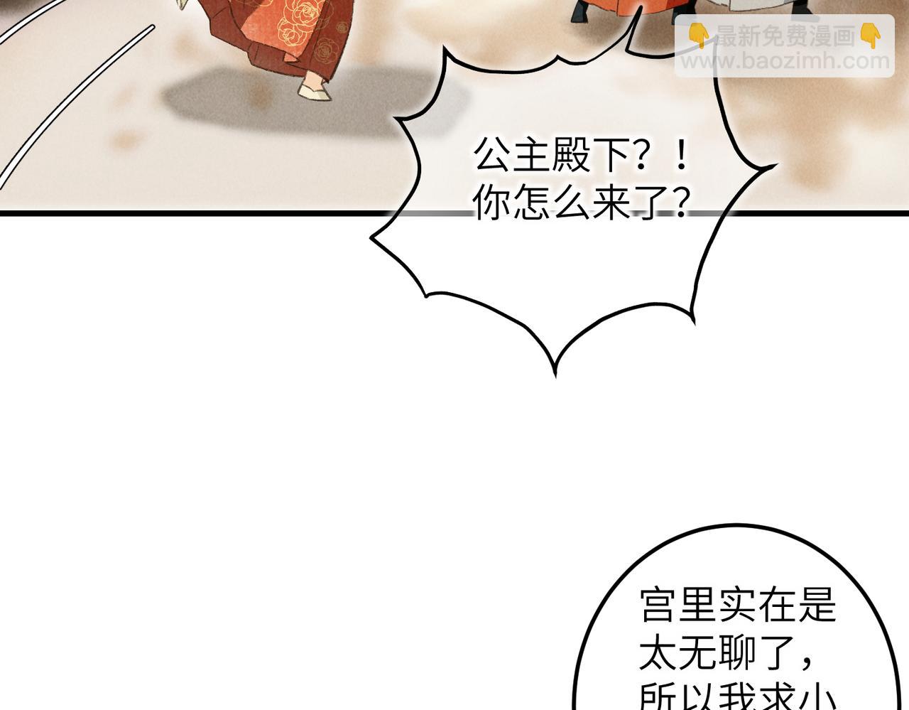 第四十六章 春心莫共花争发(1/3)-第52话