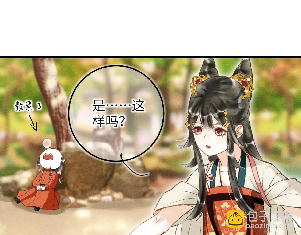 第四十六章 春心莫共花争发(1/3)-第52话