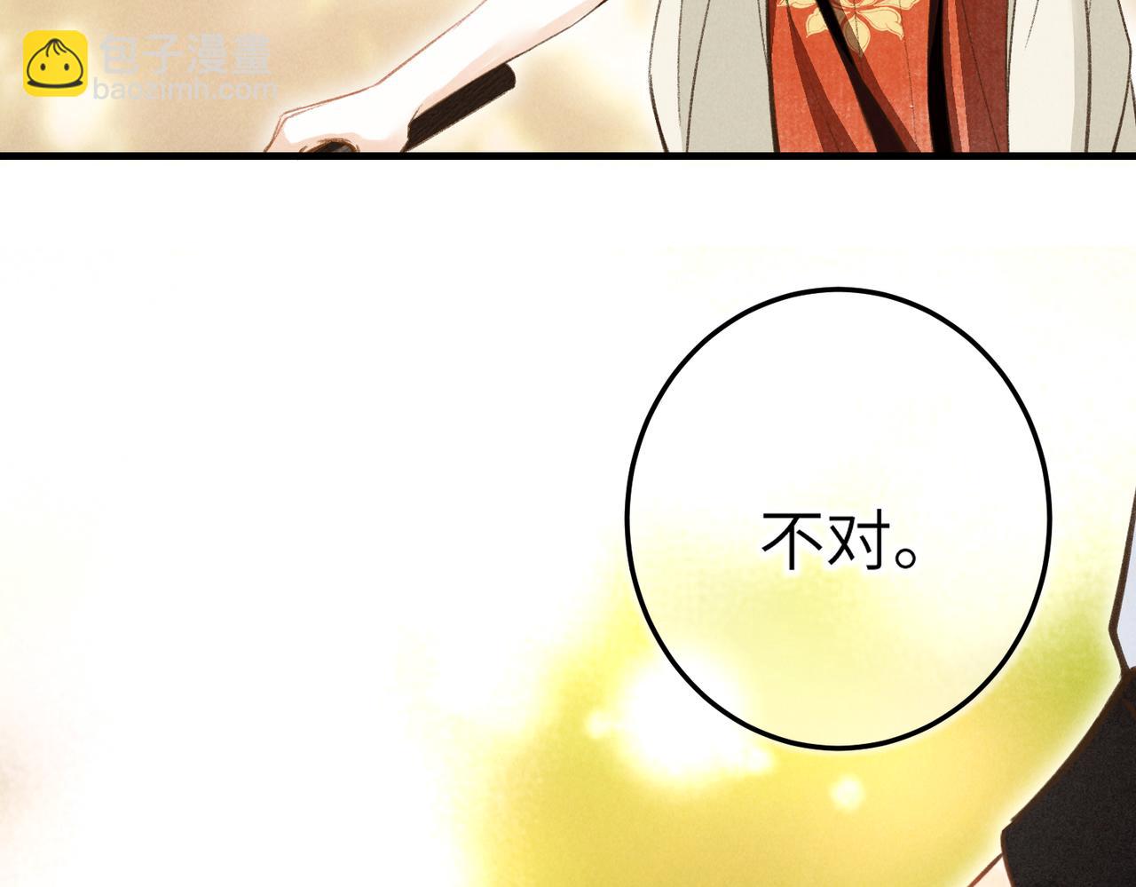 第四十六章 春心莫共花争发(1/3)-第52话