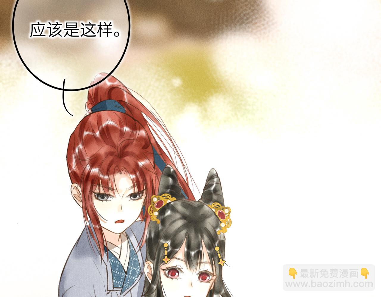 第四十六章 春心莫共花争发(1/3)-第52话