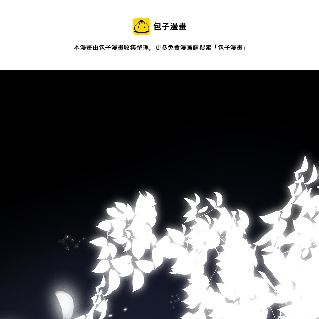 第四十八章 留恋处，兰舟催发(1/3)-第54话