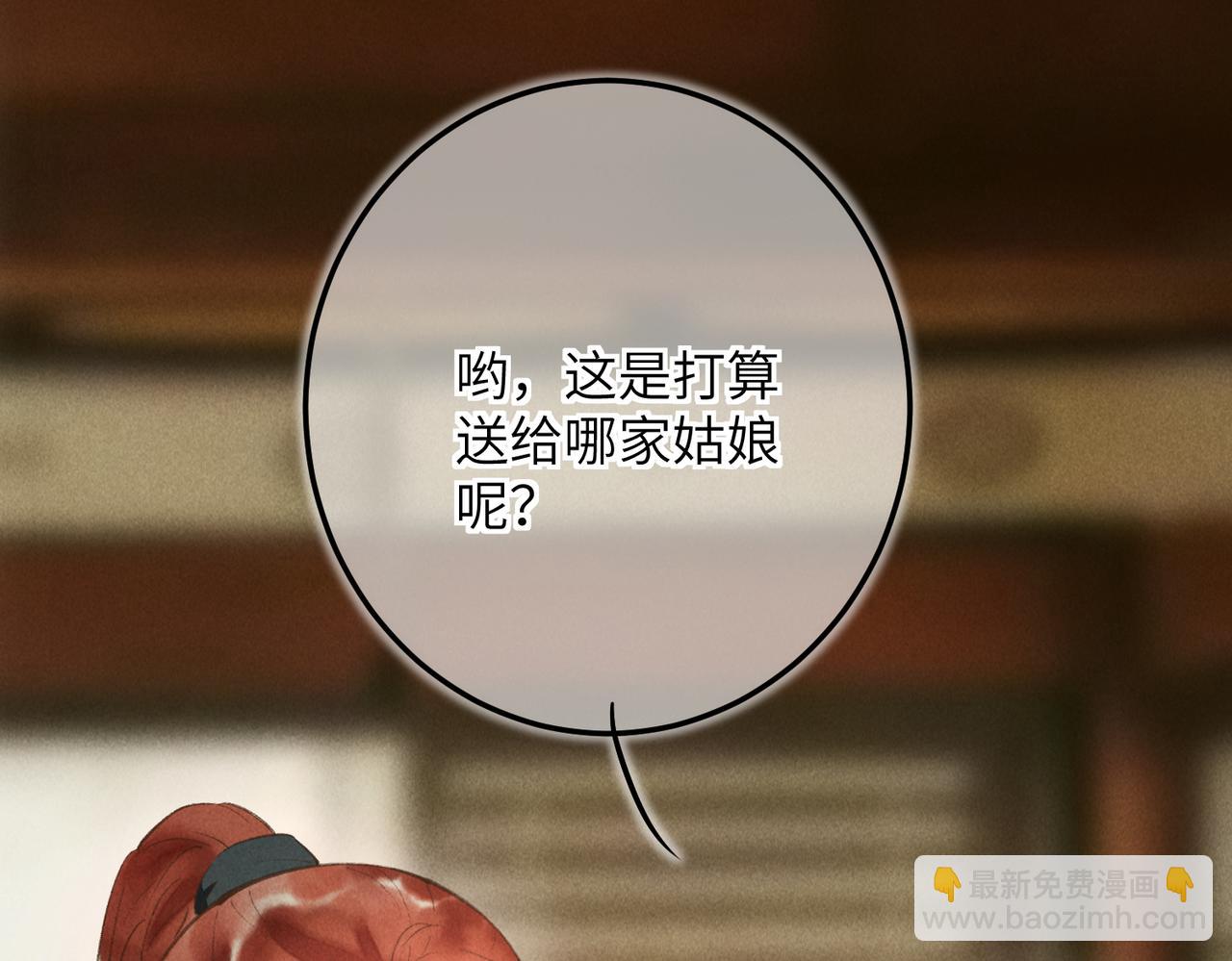 第四十八章 留恋处，兰舟催发(1/3)-第54话