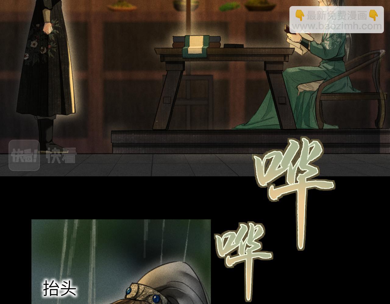 第四十八章 留恋处，兰舟催发(1/3)-第54话