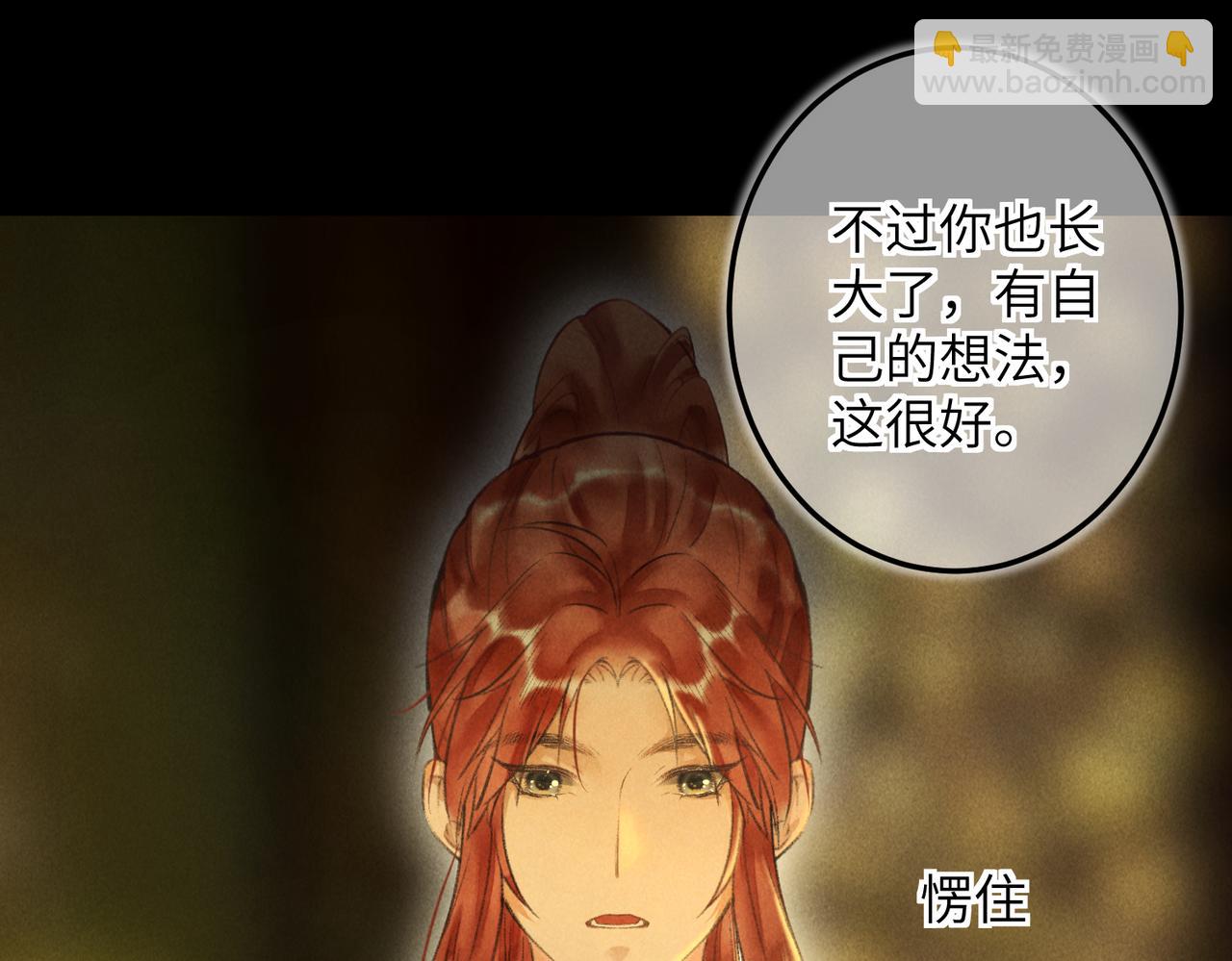 第四十八章 留恋处，兰舟催发(1/3)-第54话