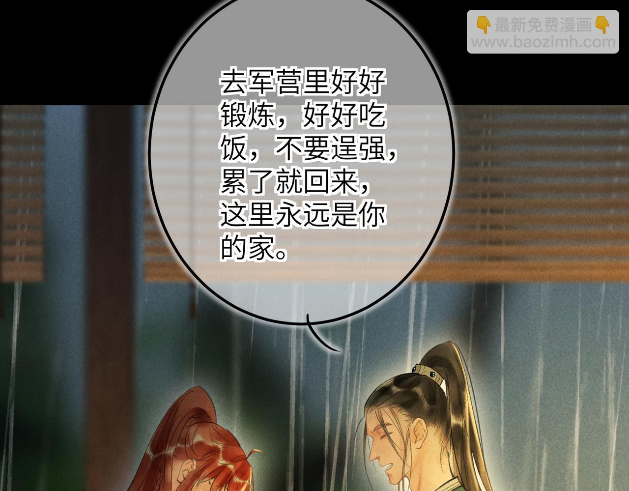 第四十八章 留恋处，兰舟催发(1/3)-第54话