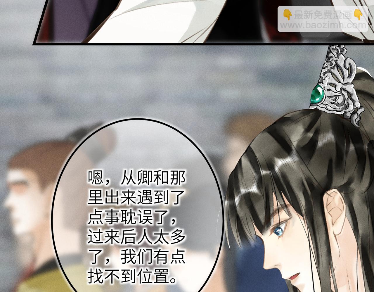 第五十章   会于城楼(1/3)-第56话