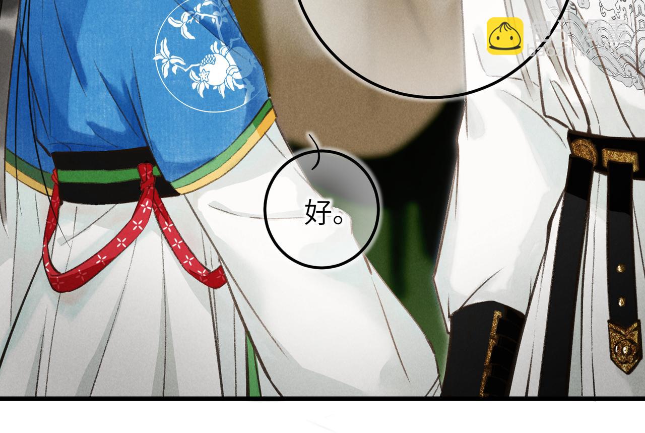 第五十章   会于城楼(1/3)-第56话