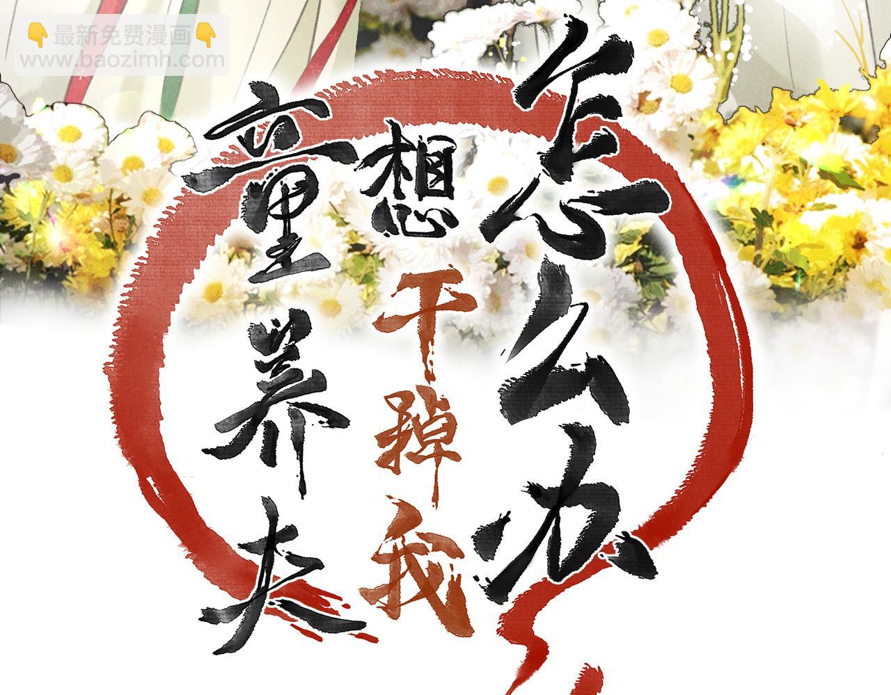 第五十章   会于城楼(1/3)-第56话