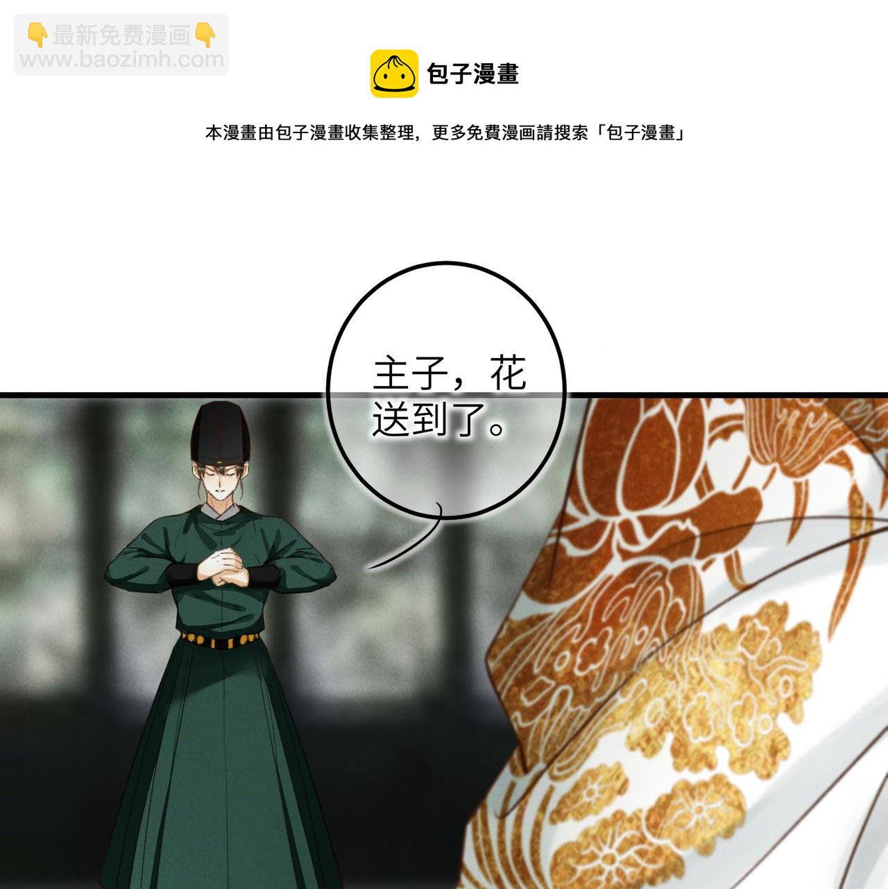 第五十章   会于城楼(1/3)-第56话