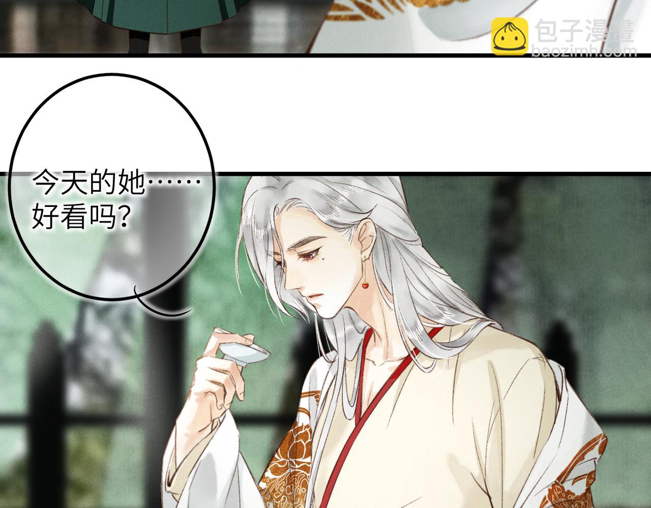 第五十章   会于城楼(1/3)-第56话