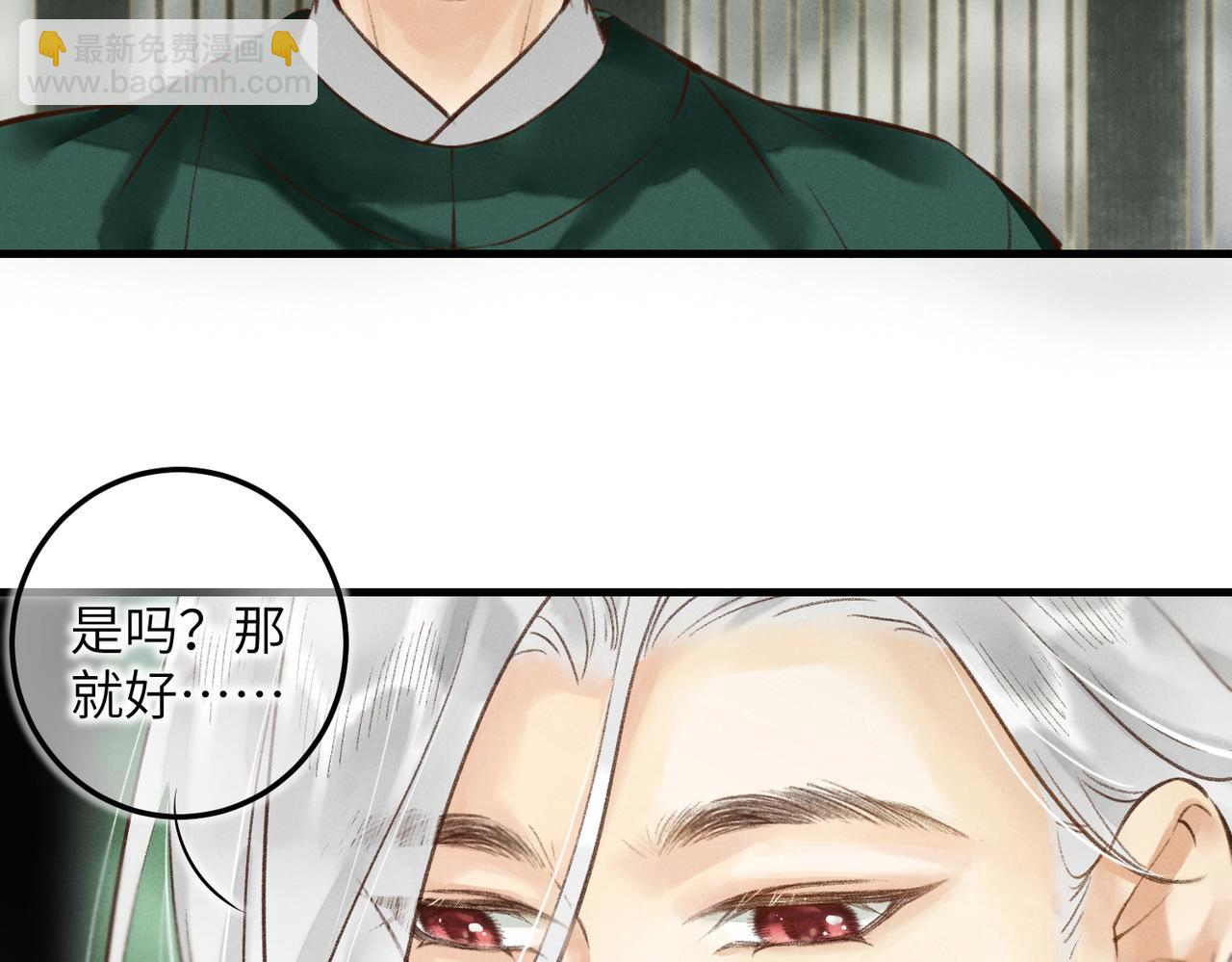 第五十章   会于城楼(1/3)-第56话