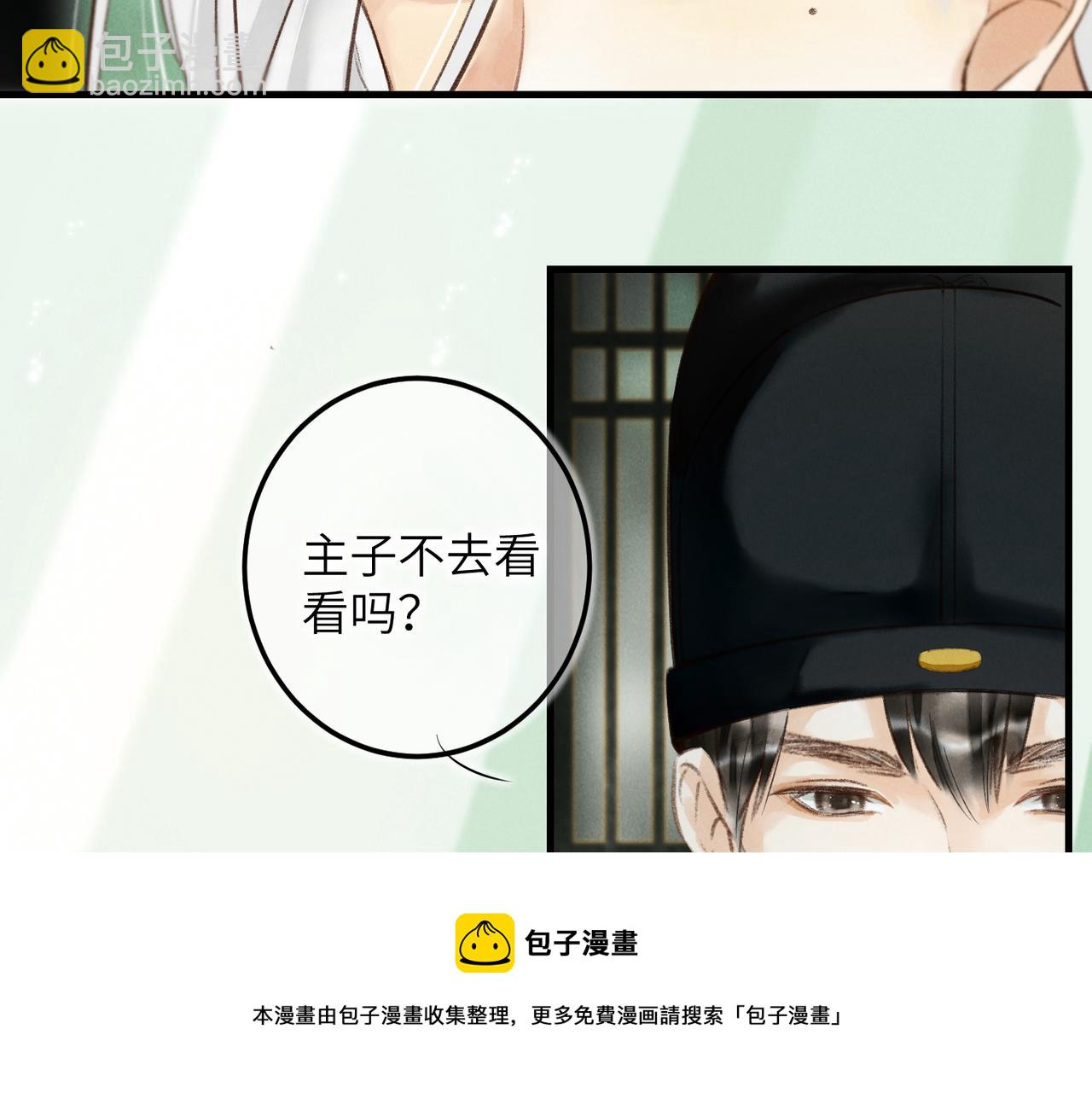 第五十章   会于城楼(1/3)-第56话