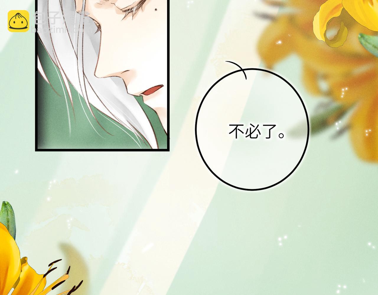 第五十章   会于城楼(1/3)-第56话