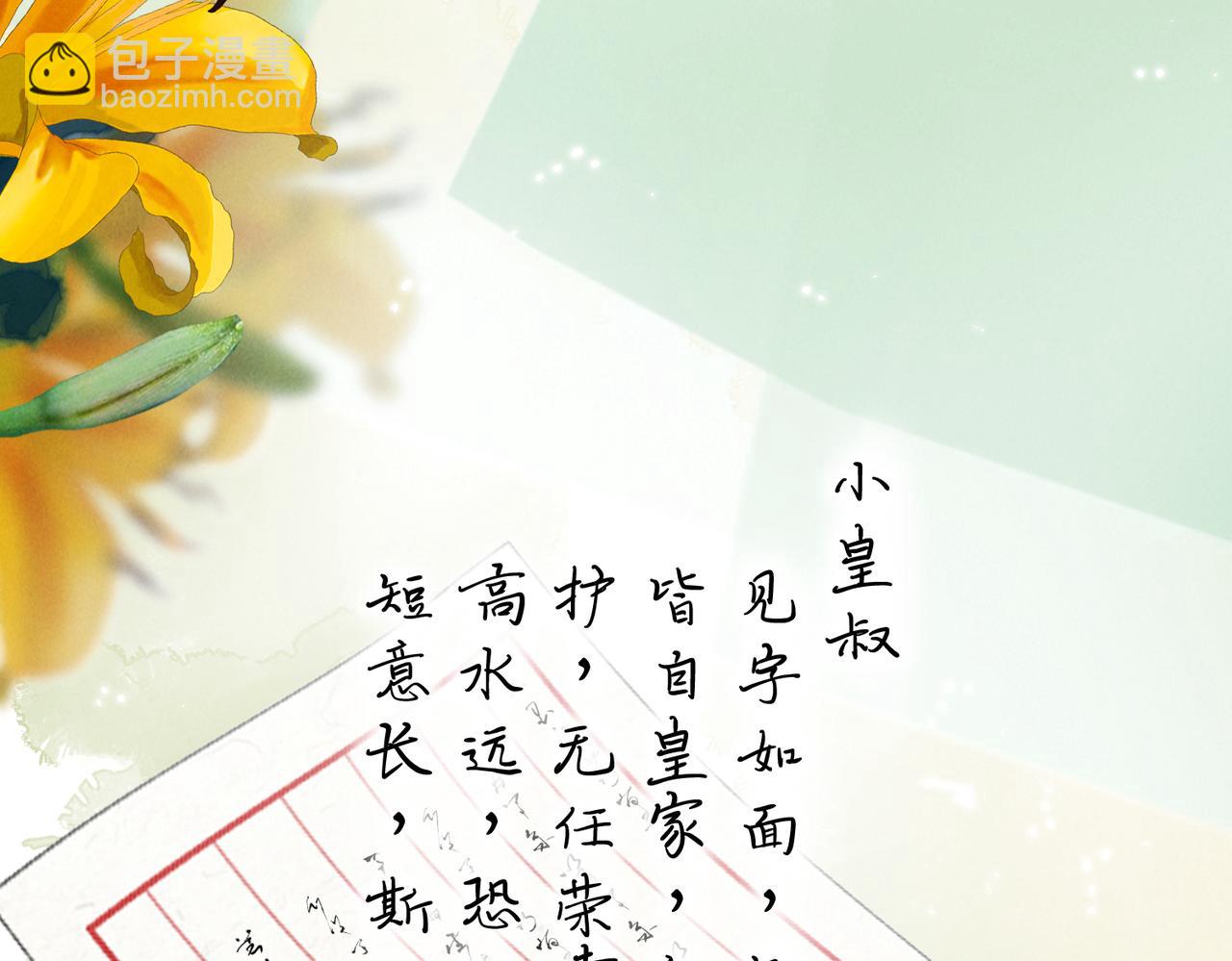 第五十章   会于城楼(1/3)-第56话