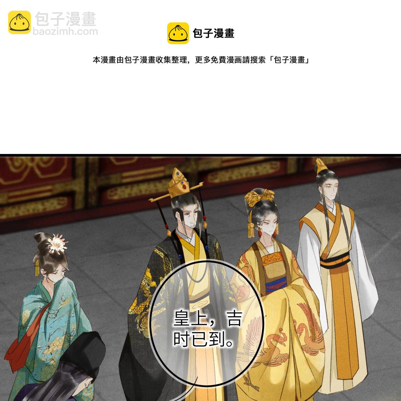 第五十章   会于城楼(1/3)-第56话