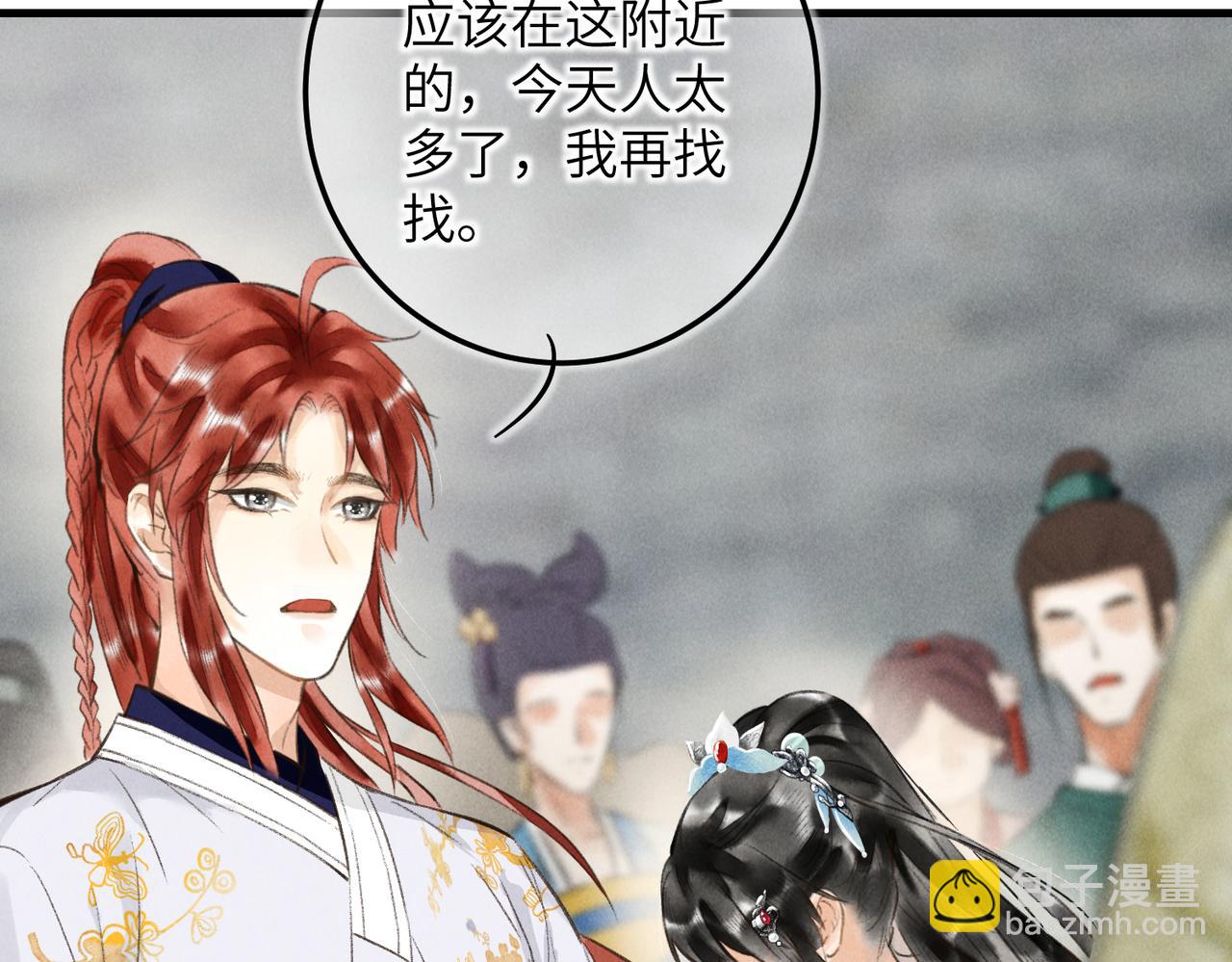 第五十章   会于城楼(1/3)-第56话