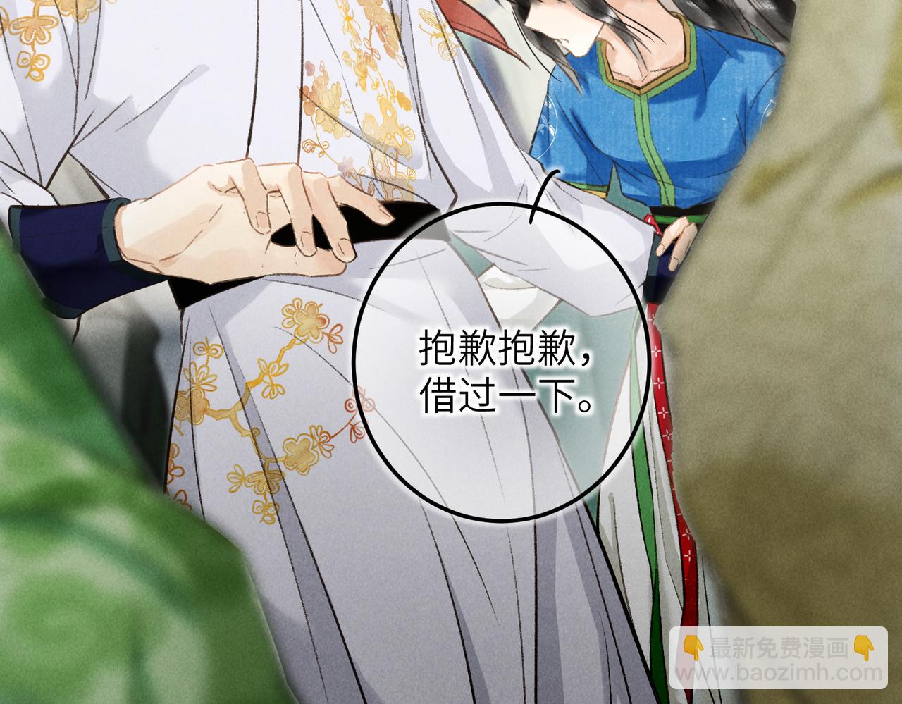 第五十章   会于城楼(1/3)-第56话