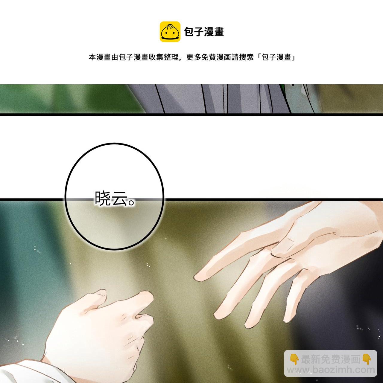 第五十章   会于城楼(1/3)-第56话