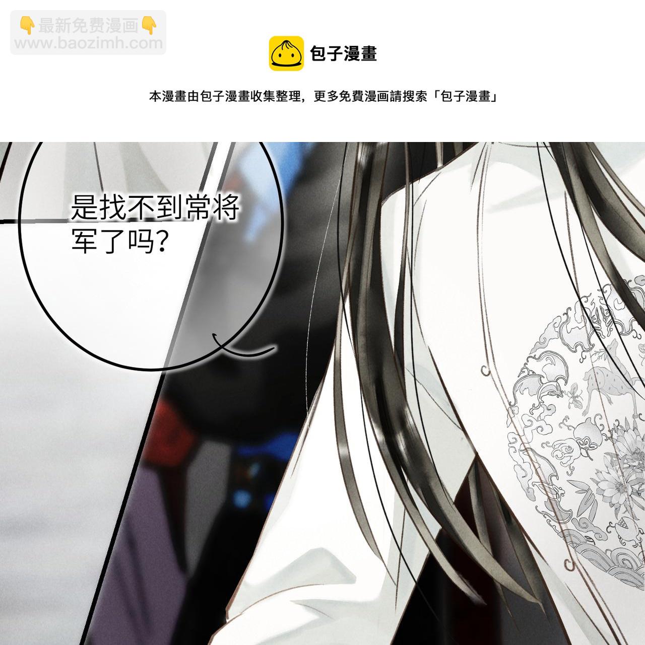 第五十章   会于城楼(1/3)-第56话