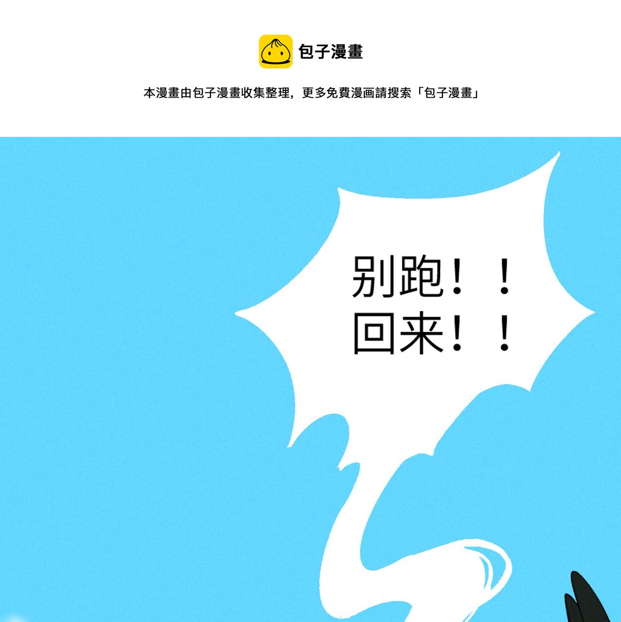 第五十二章  泛泛之交(1/3)-第58话