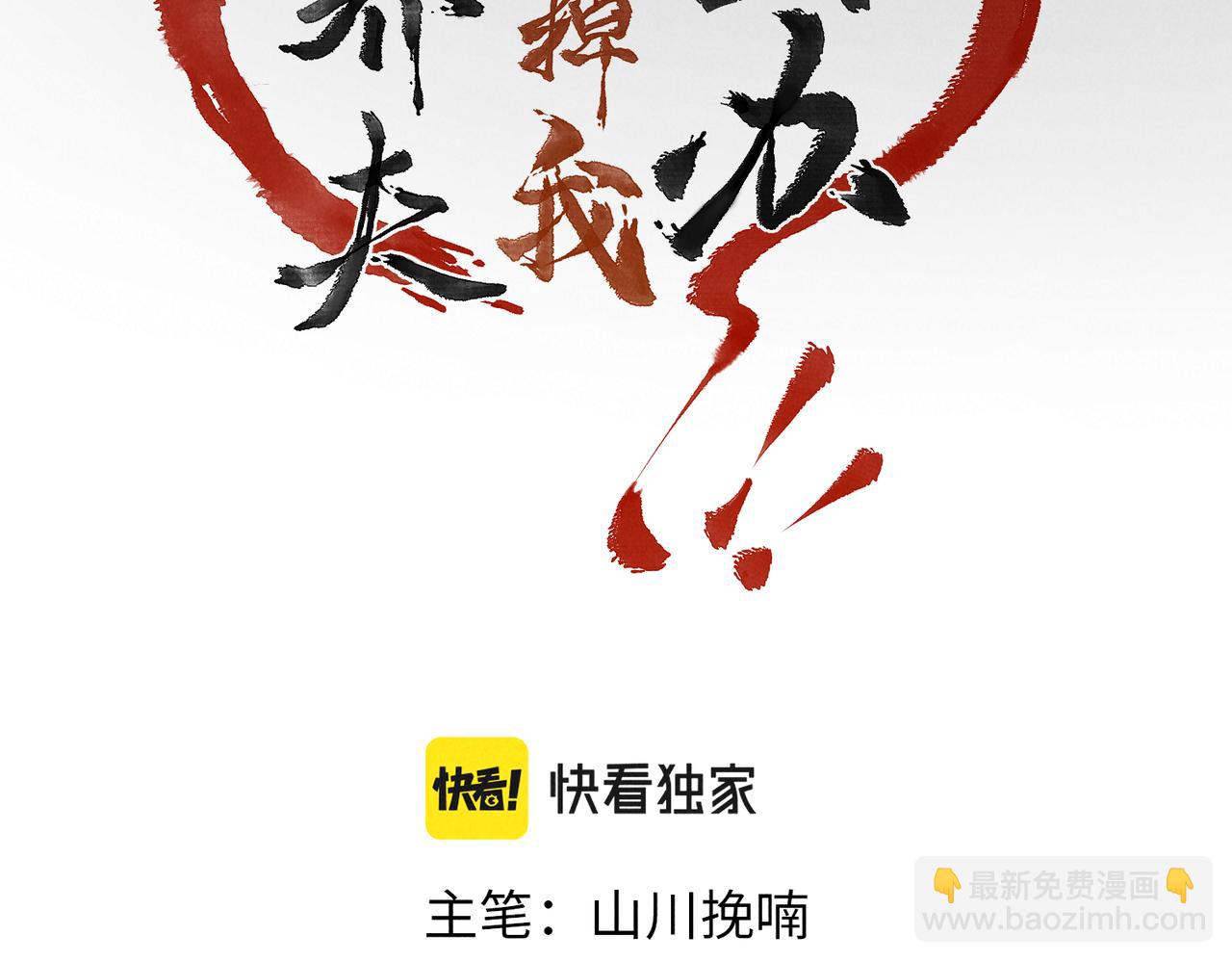 第五十二章  泛泛之交(1/3)-第58话