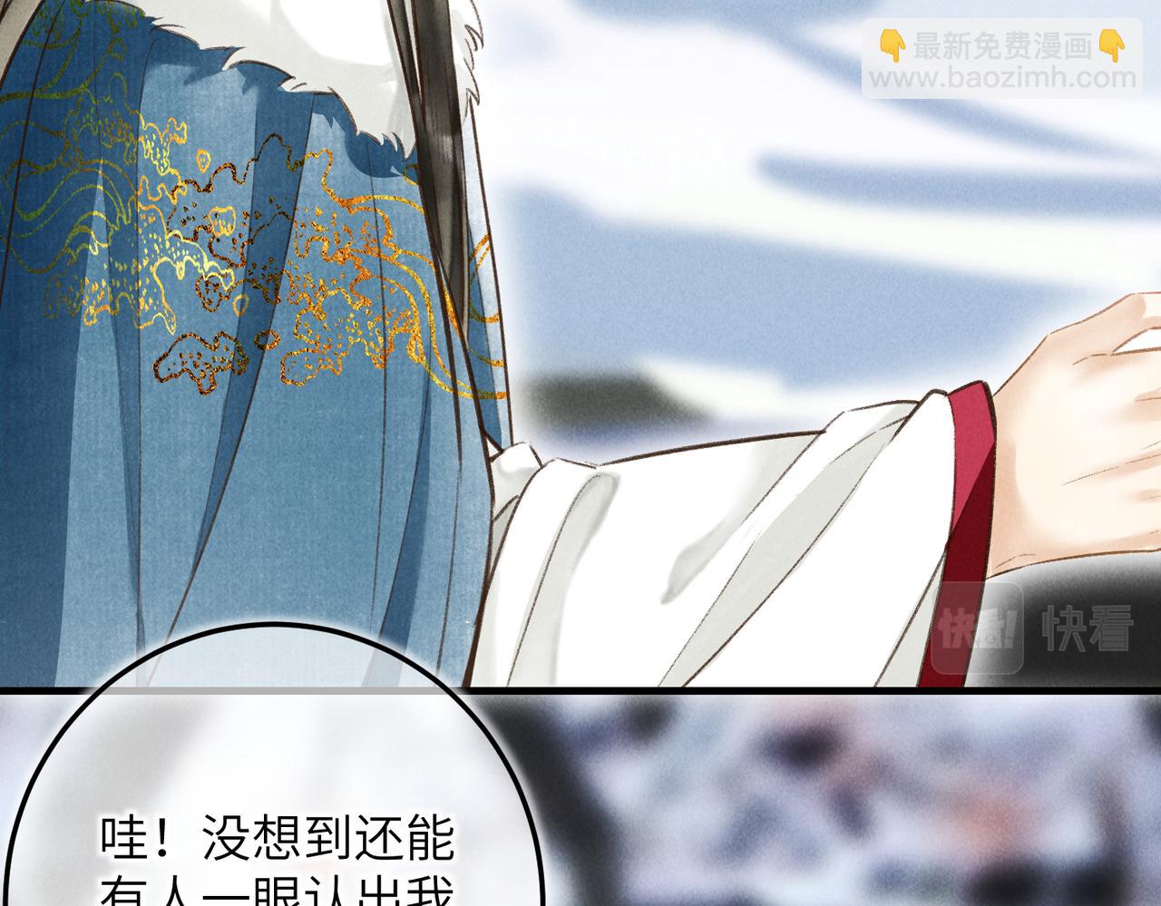 第五十二章  泛泛之交(1/3)-第58话