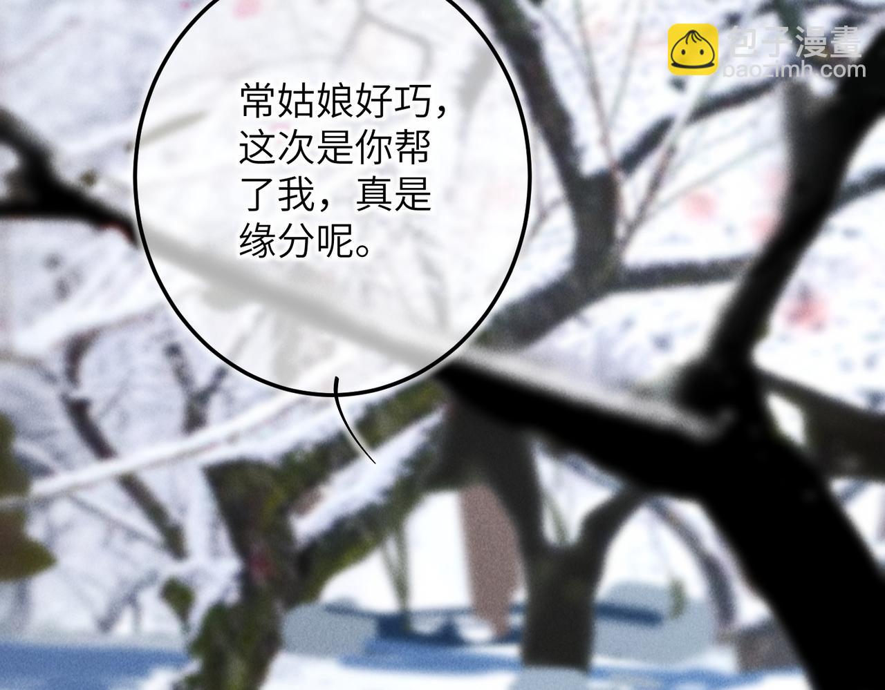 第五十二章  泛泛之交(1/3)-第58话