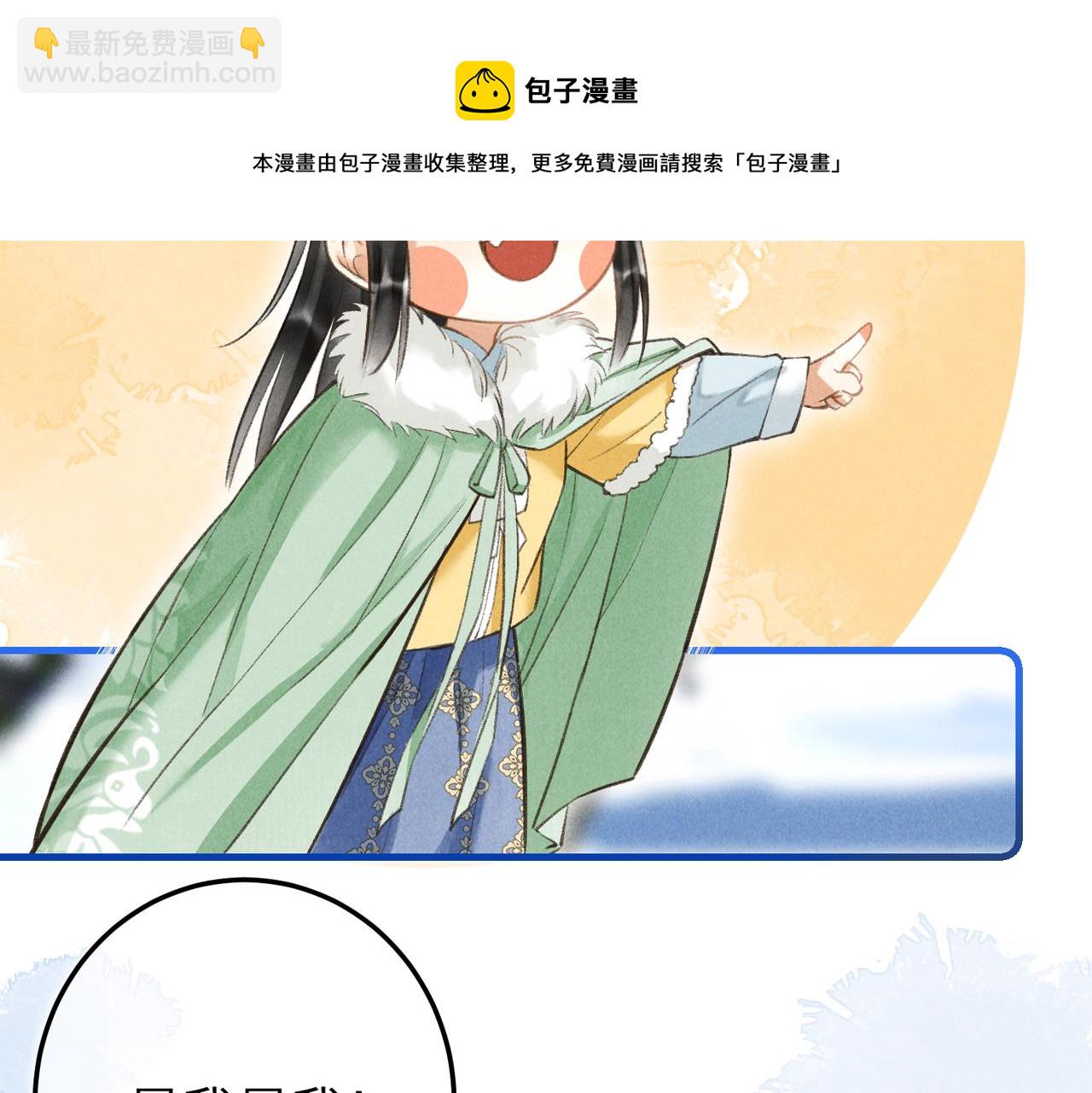 第五十二章  泛泛之交(1/3)-第58话