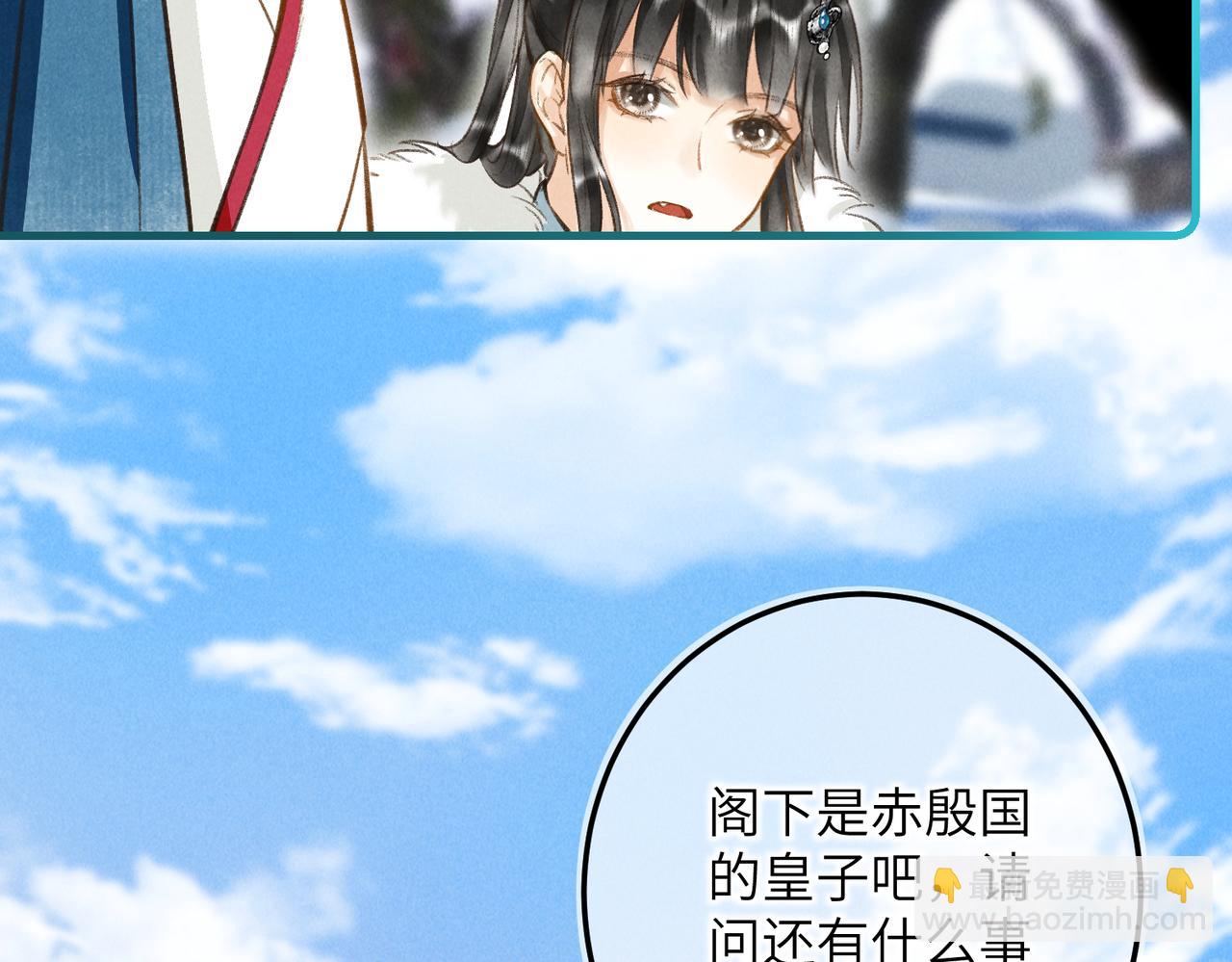 第五十二章  泛泛之交(1/3)-第58话