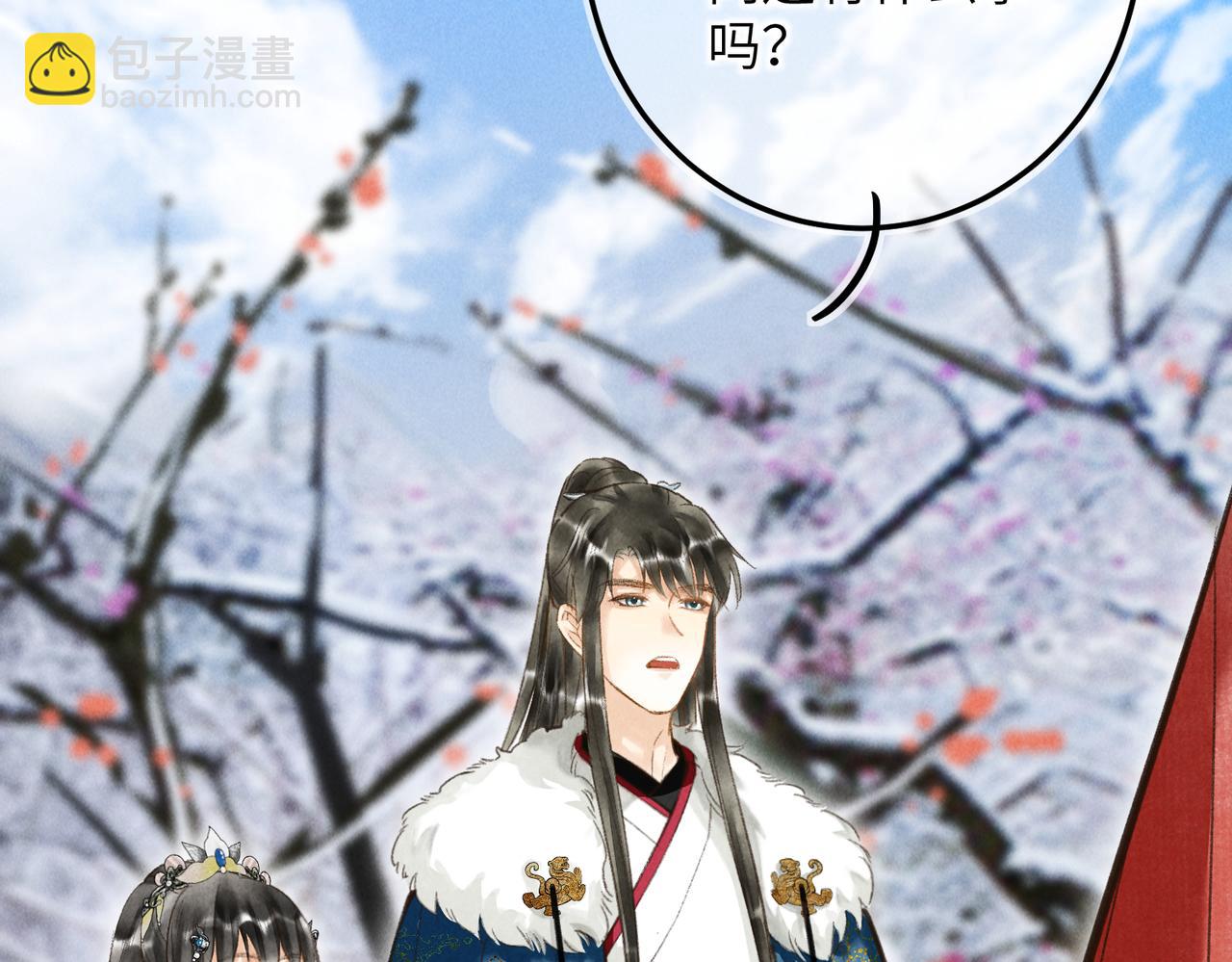 第五十二章  泛泛之交(1/3)-第58话