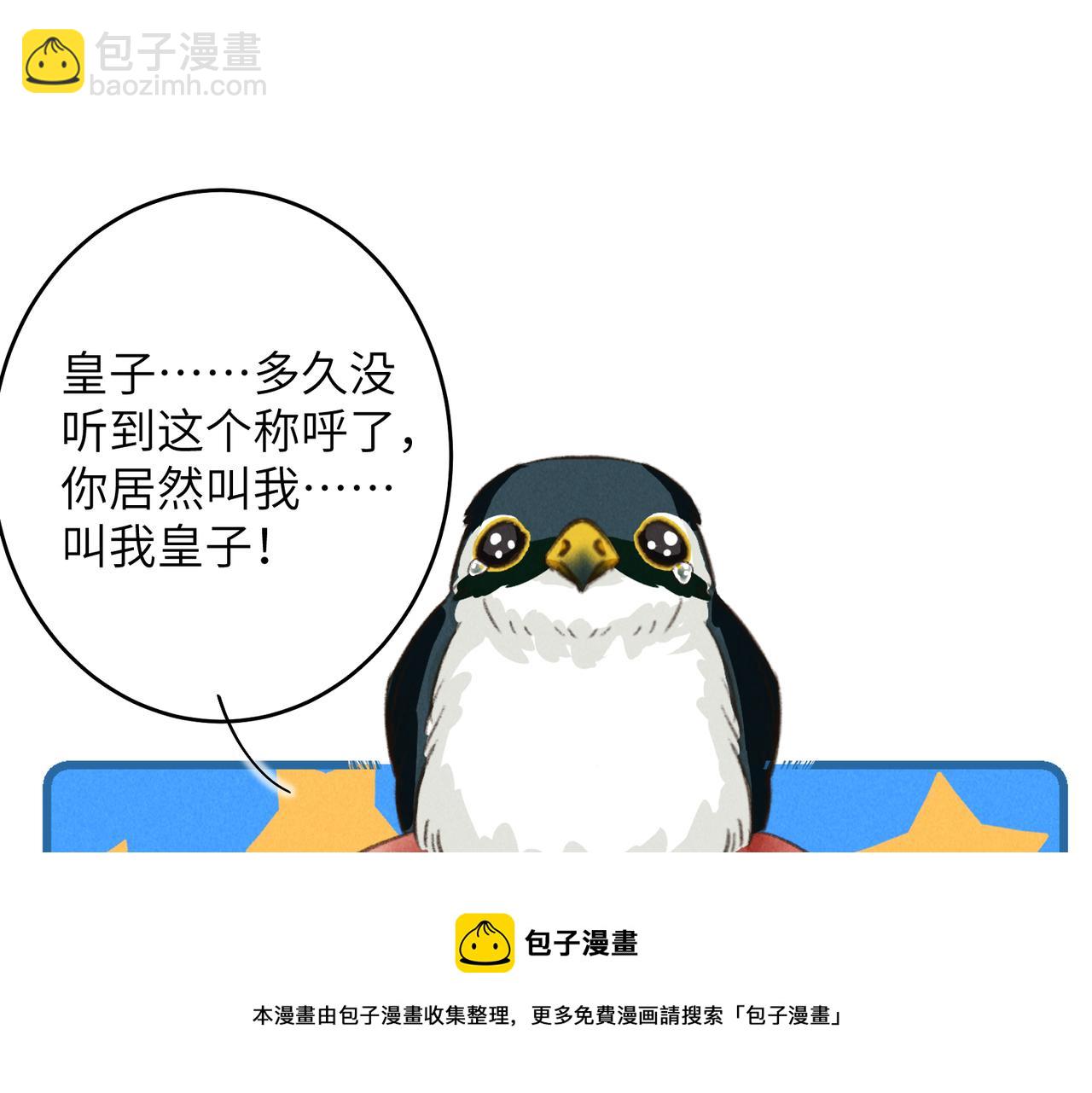 第五十二章  泛泛之交(1/3)-第58话