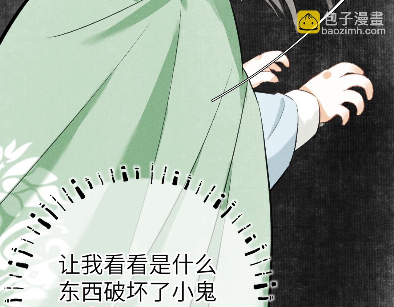 第五十二章  泛泛之交(1/3)-第58话