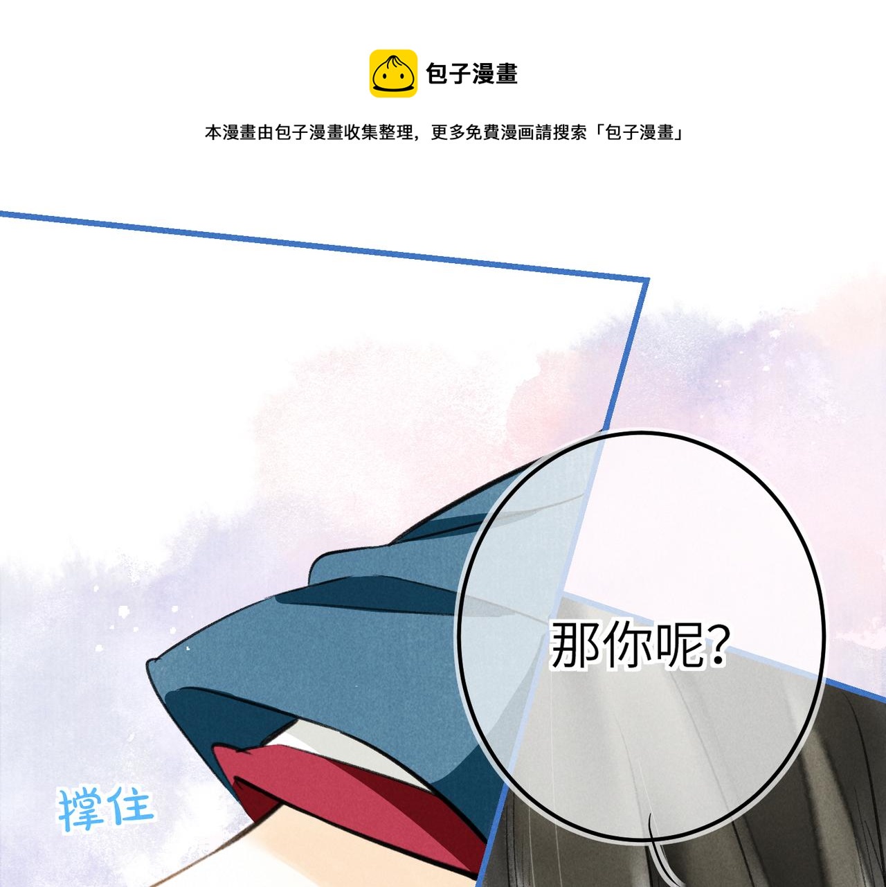 第五十四章 泛泛吆注(1/3)-第60话