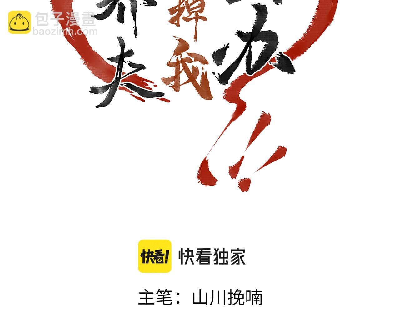 第五十四章 泛泛吆注(1/3)-第60话