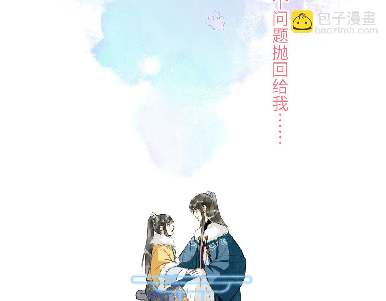 第五十四章 泛泛吆注(1/3)-第60话