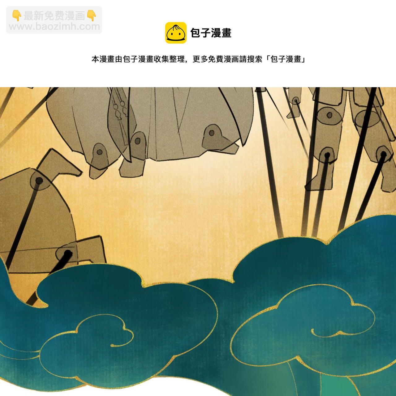 第五十六章  念念喜哀(1/3)-第62话