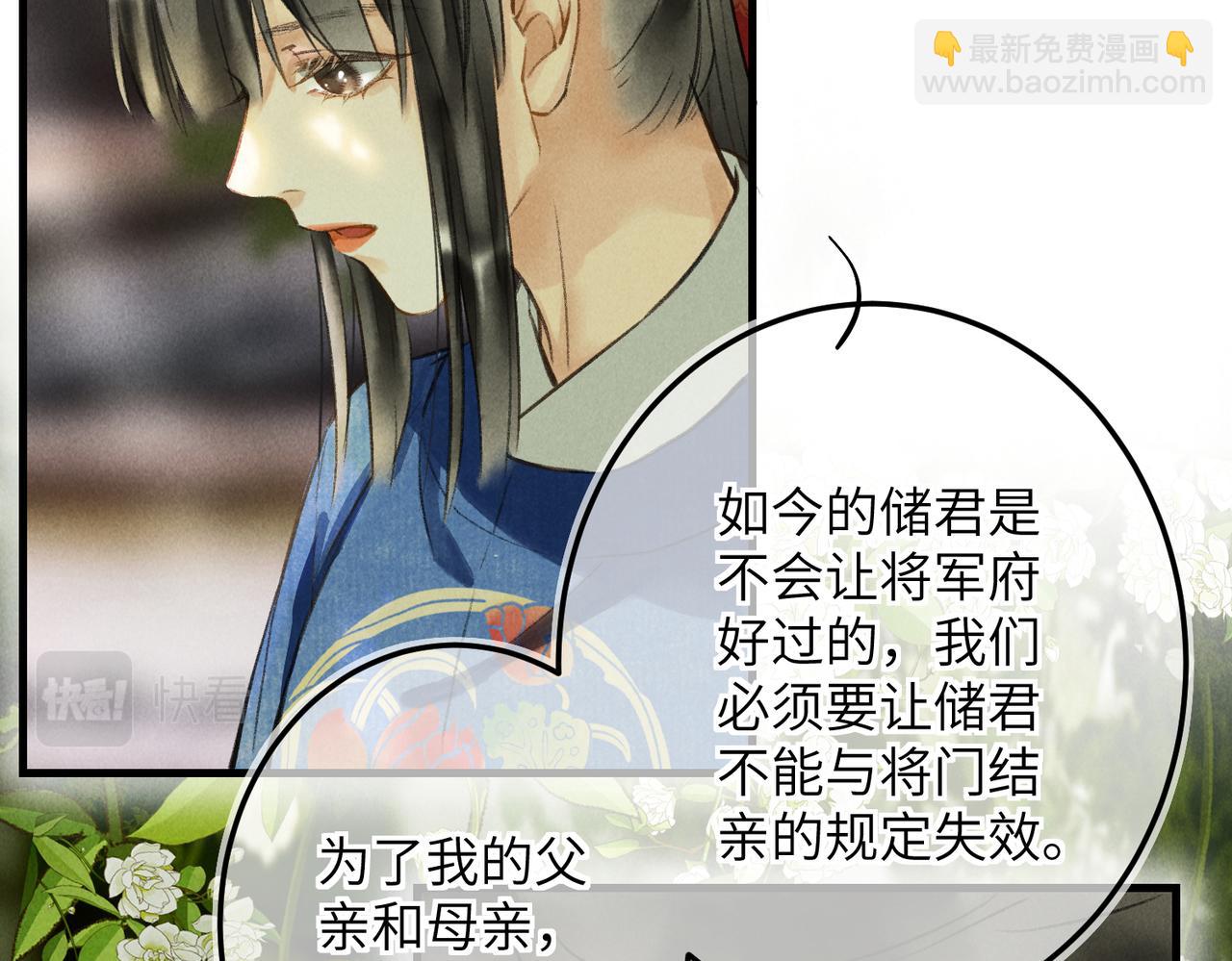 第五十六章  念念喜哀(1/3)-第62话