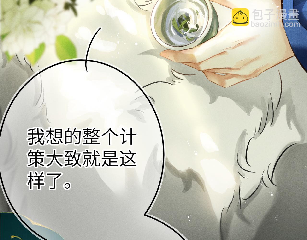 第五十六章  念念喜哀(1/3)-第62话