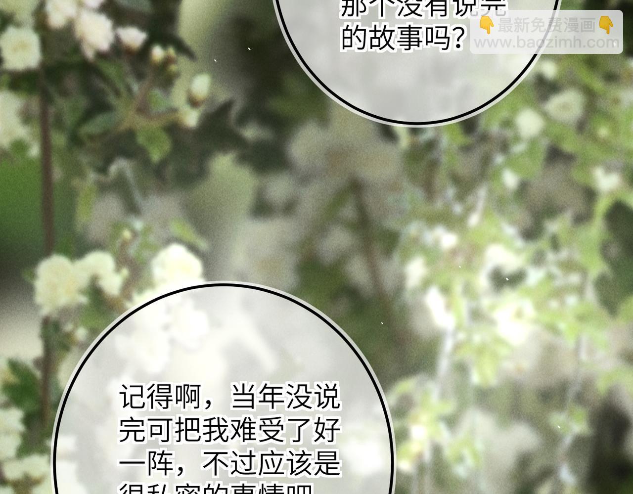 第五十六章  念念喜哀(1/3)-第62话