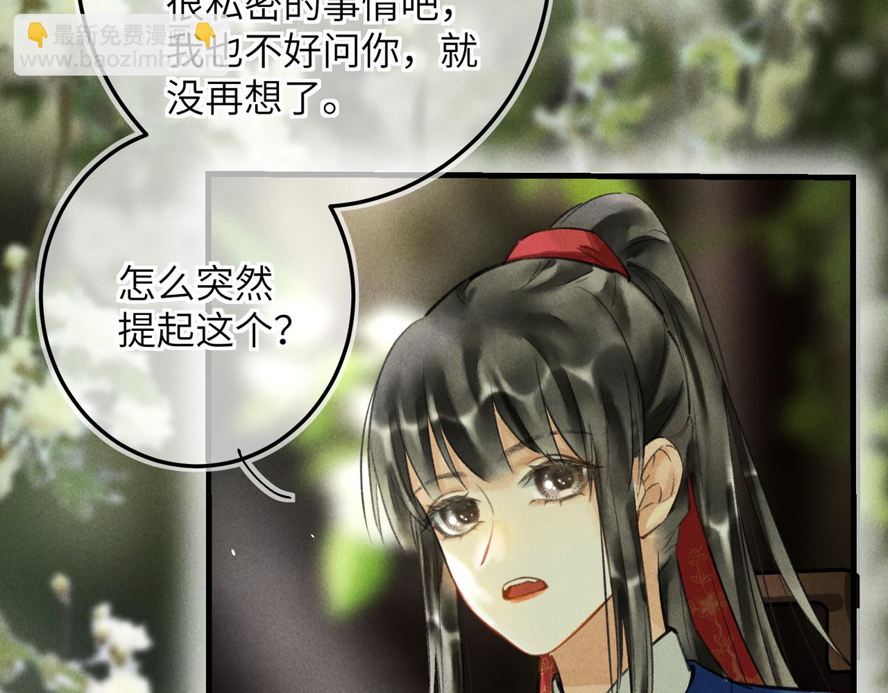 第五十六章  念念喜哀(1/3)-第62话