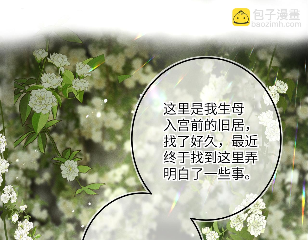 第五十六章  念念喜哀(1/3)-第62话