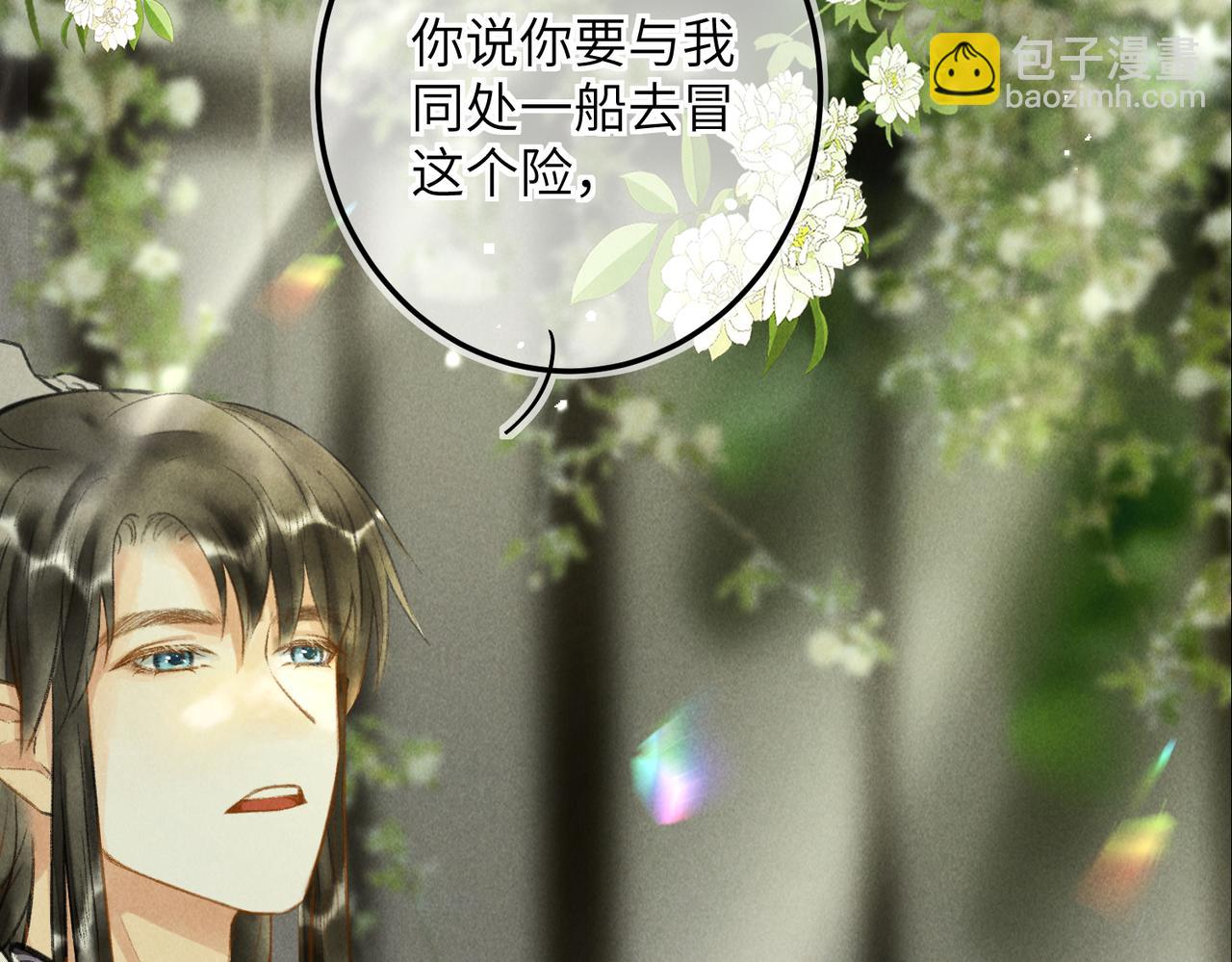 第五十六章  念念喜哀(1/3)-第62话