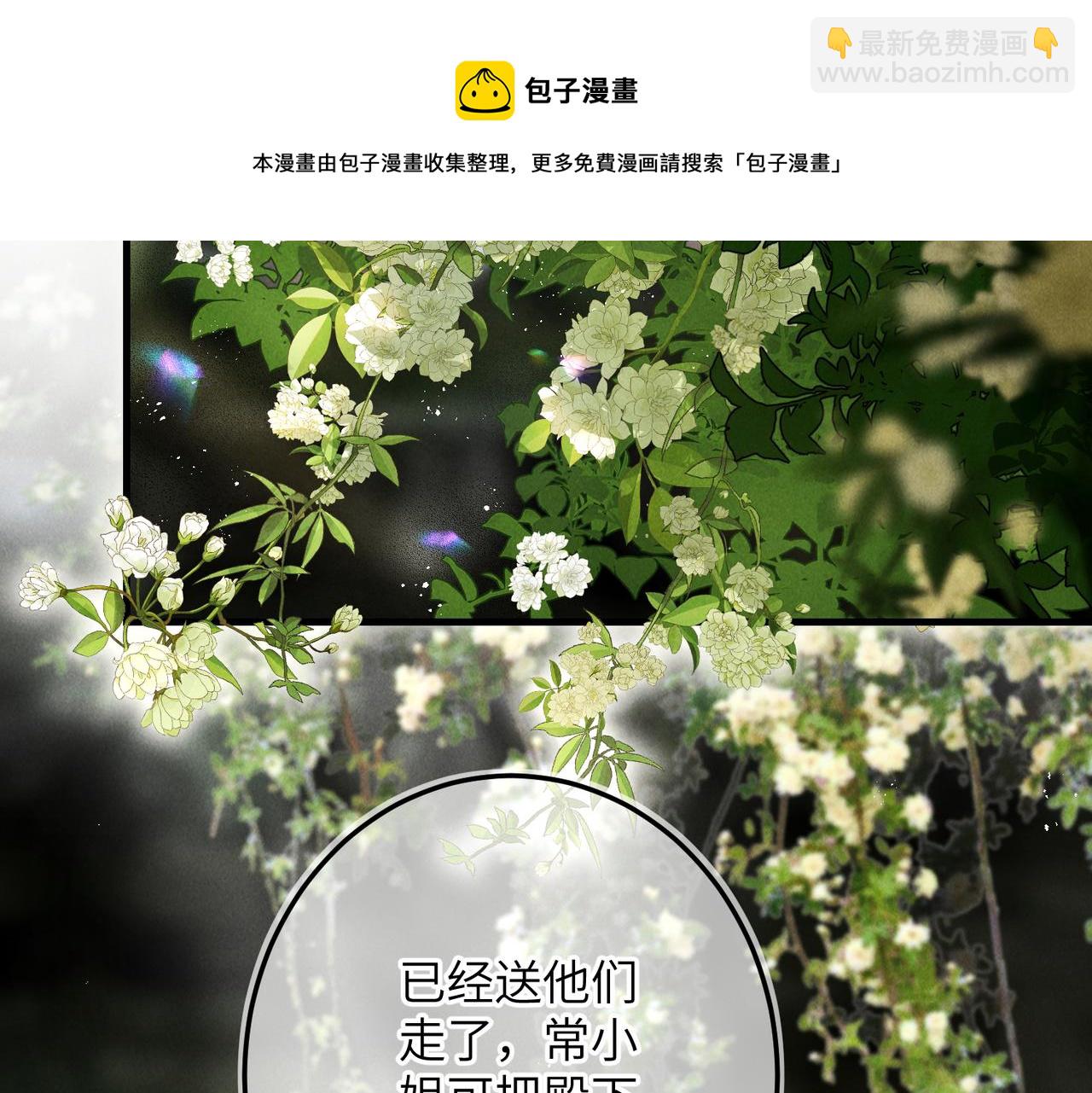 第五十八章  今日清风(1/3)-第64话