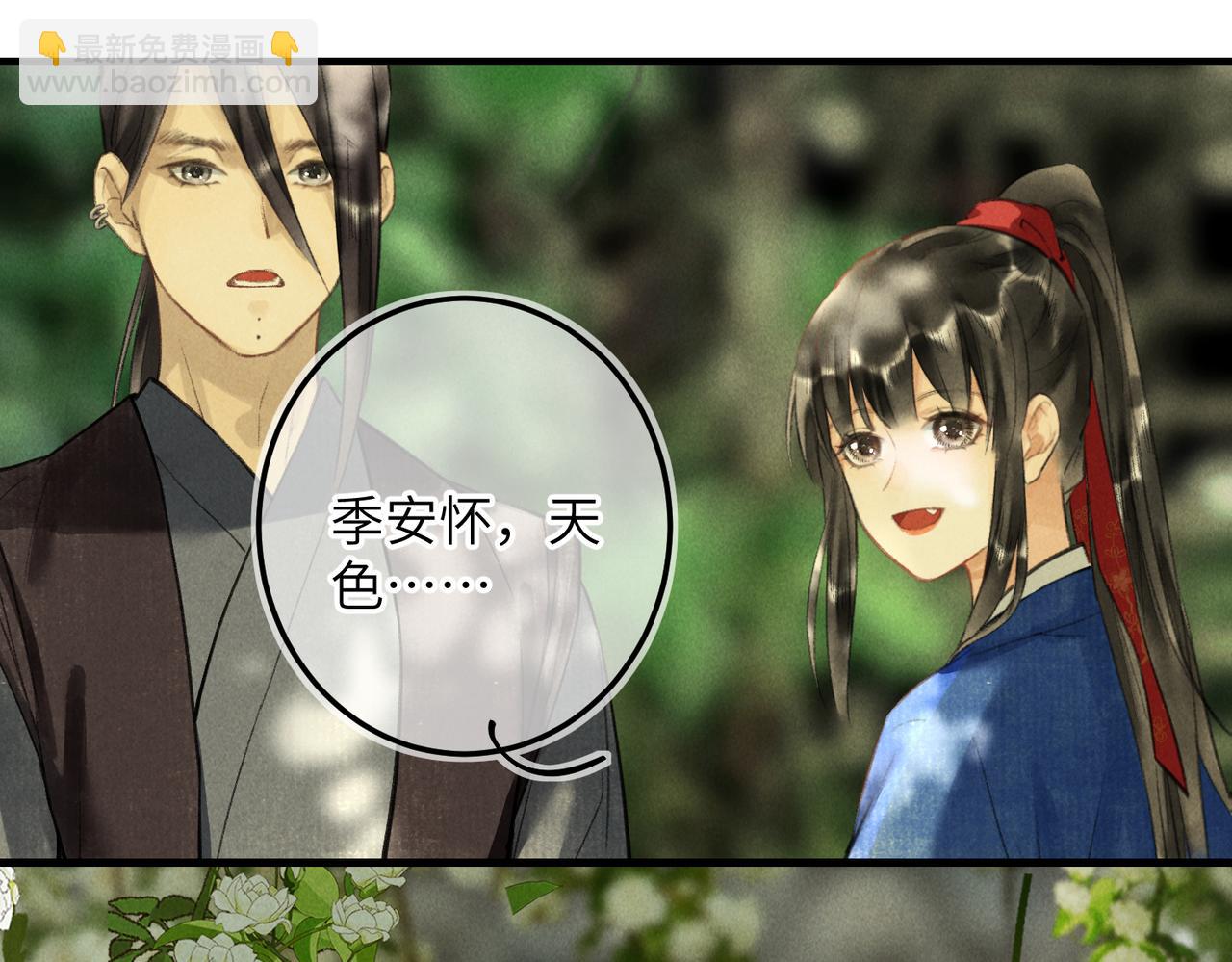 第五十八章  今日清风(1/3)-第64话